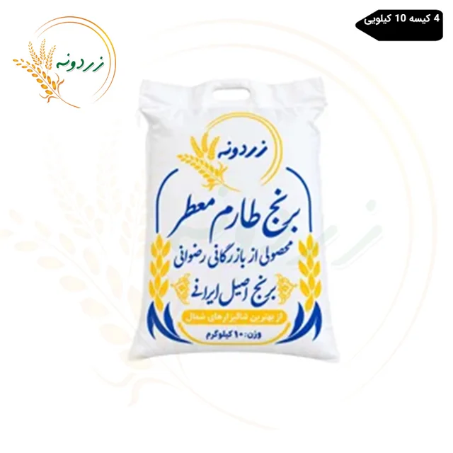 برنج ایرانی طارم گیلان زردونه کیسه 10 کیلویی