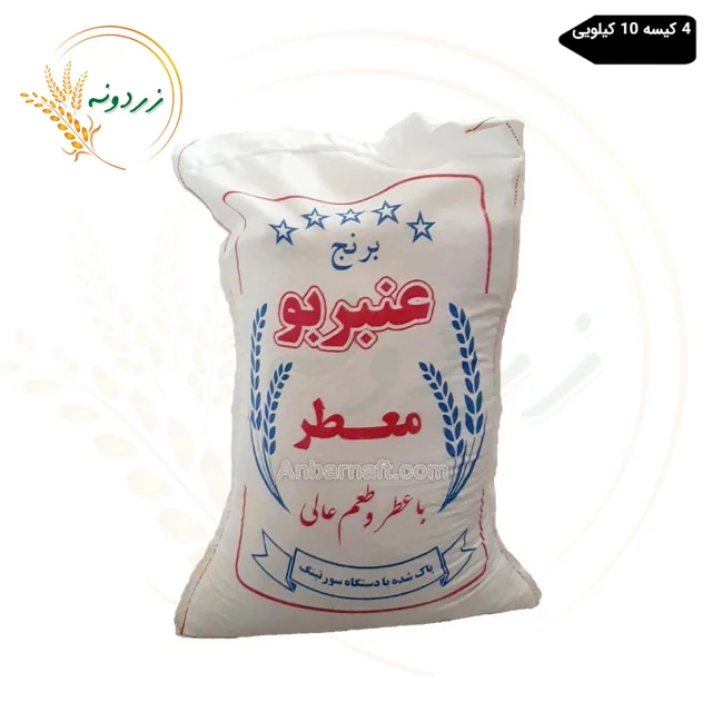 برنج ایرانی عنبر بو کیسه 10کیلویی