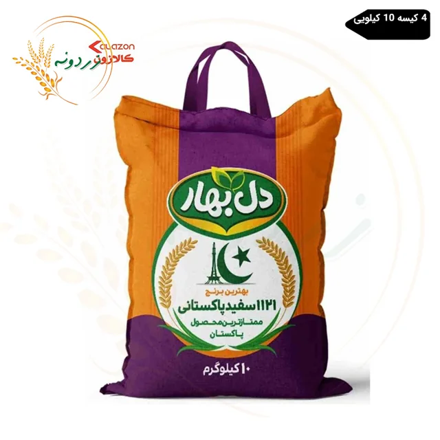 برنج پاکستانی دل بهار 1121 کیسه 10 کیلویی